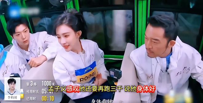 《奔跑吧13》孟子义说李昀锐身体真好J9九游会又让昀牵孟绕C