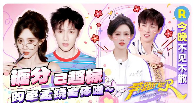 《奔跑吧13》孟子义说李昀锐身体真好J9九游会又让昀牵孟绕CP粉磕到了！(图5)