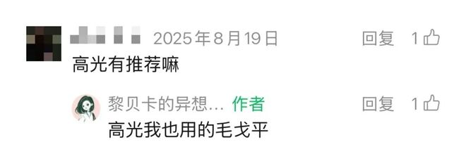 好气色用了一整年才来分享ag九游会登录线分钟搞定(图11)